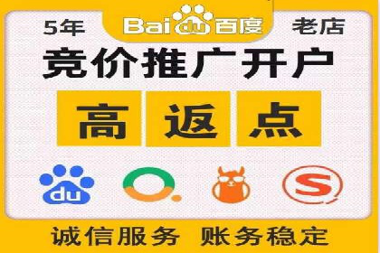竞价推广开户成本分析：成功案例教你如何降低